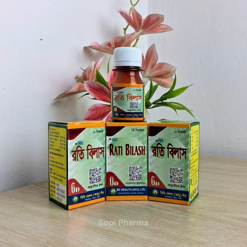 Roti Bilash-রতি বিলাস